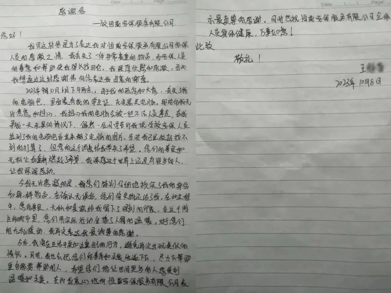 【微光成炬】正能量！恒威保安拾金不昧，凡人善舉溫暖人心