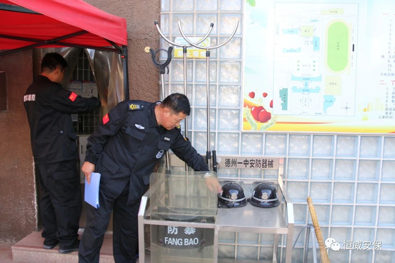 【校園安?！啃@安全檢查，筑牢安全防線|恒威安保開展校園安全大檢查