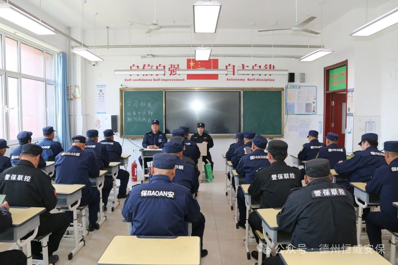 【護校安園】鍛造安保鐵軍，守護校園安全|校園專職保安員春季專題培訓圓滿收官