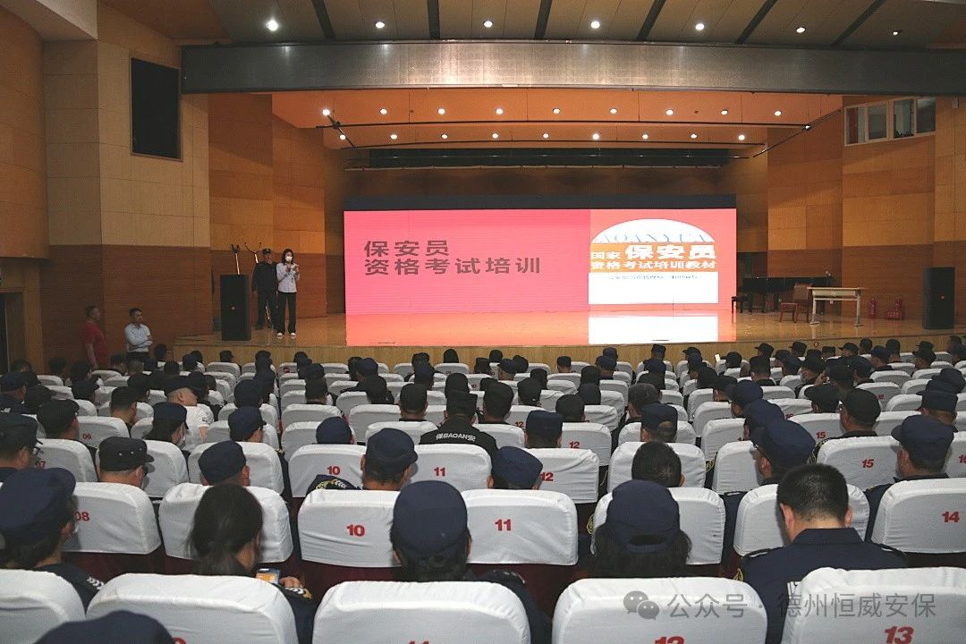 【培訓提升】公司開展資格證考前實戰培訓，鍛造專業化安保隊伍