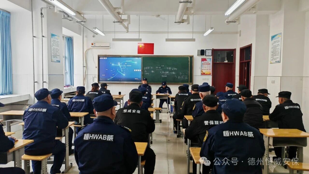 【培訓提升】筑牢校園安全防線，公司組織開展新入職保安員系列專題培訓